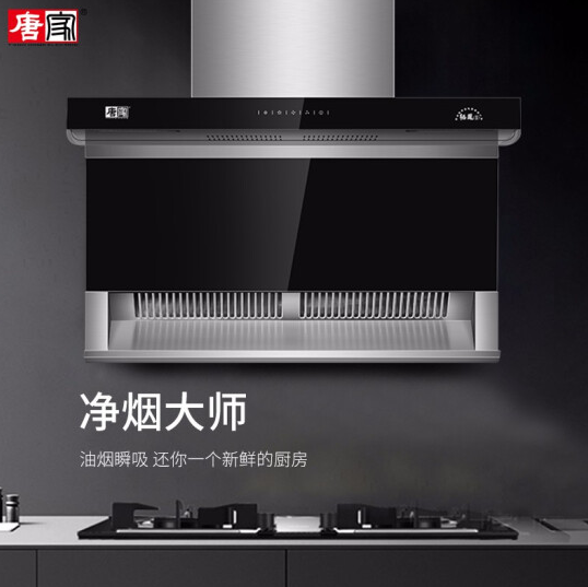 唐家廚電——唐家吸油煙機的日常保養(yǎng)、清洗步驟以及修理指南
