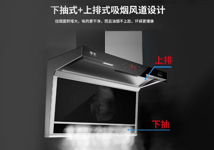 唐家吸油煙機(jī)，健康多一點(diǎn)